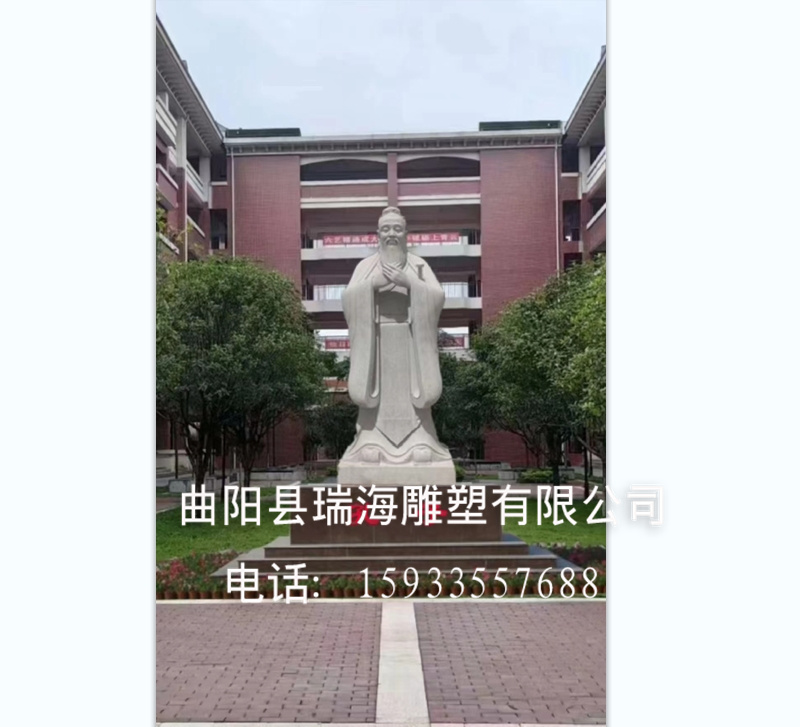 学校校园孔子雕塑