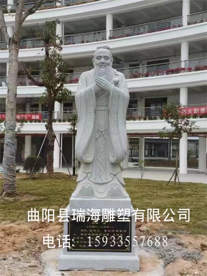 校园孔子石雕