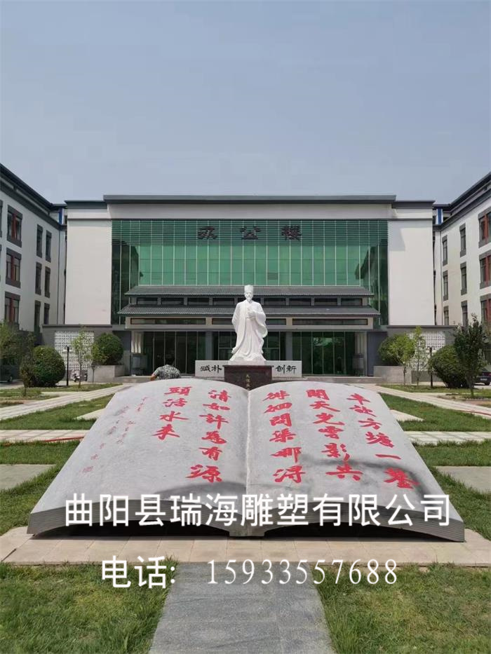  大学校园人物雕塑 