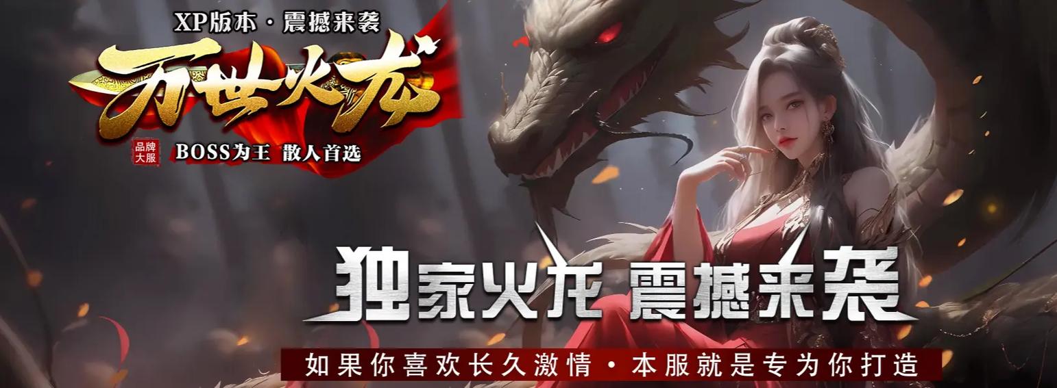 传奇私服发展简史从代码泄露到产业化的二十年风云录