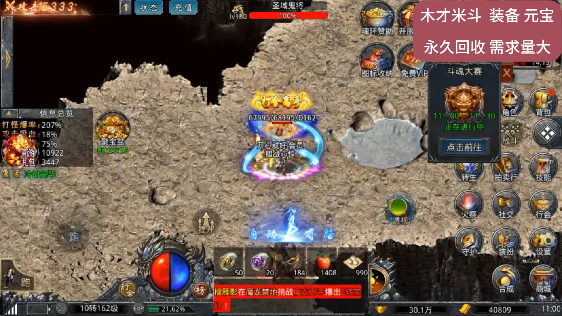 传奇私服团战制胜法则从