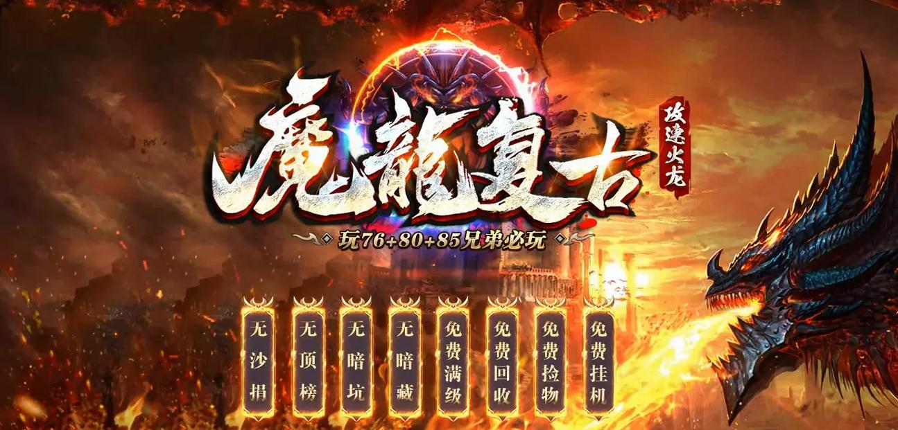 传奇私服宝宝全攻略从召唤兽到战斗伙伴的终极养成指南