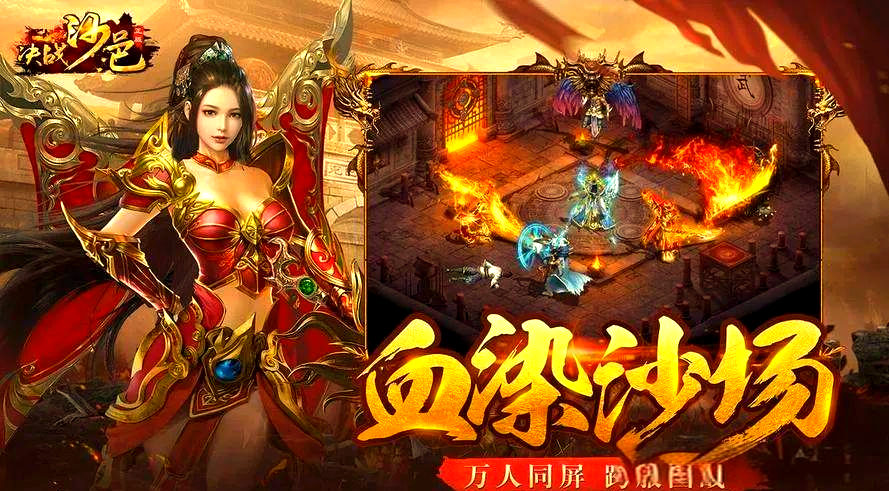 传奇私服打BOSS爆率全解